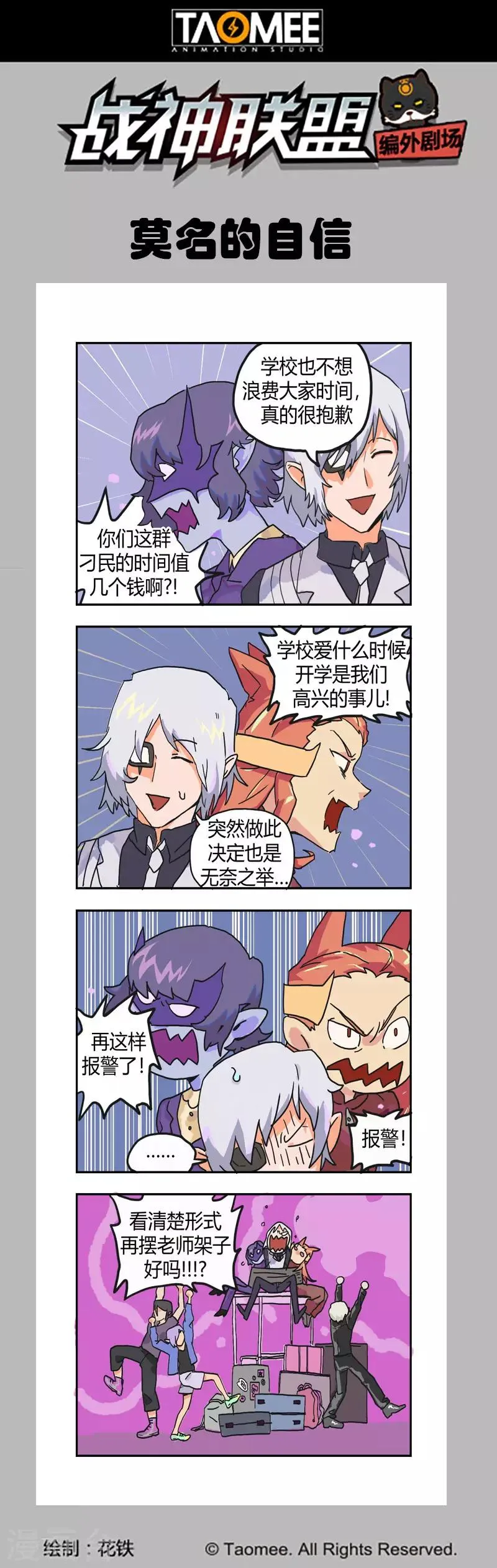 第127话1 终结 第11页