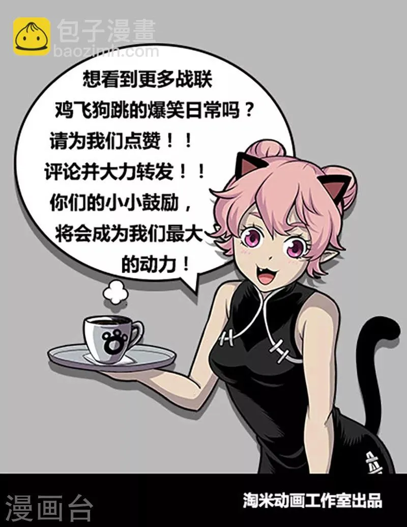 第127话1 终结 第12页