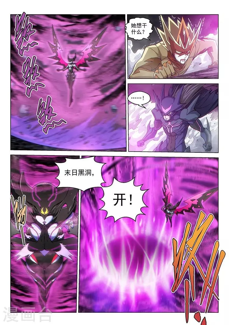 第126话2 决战 第5页