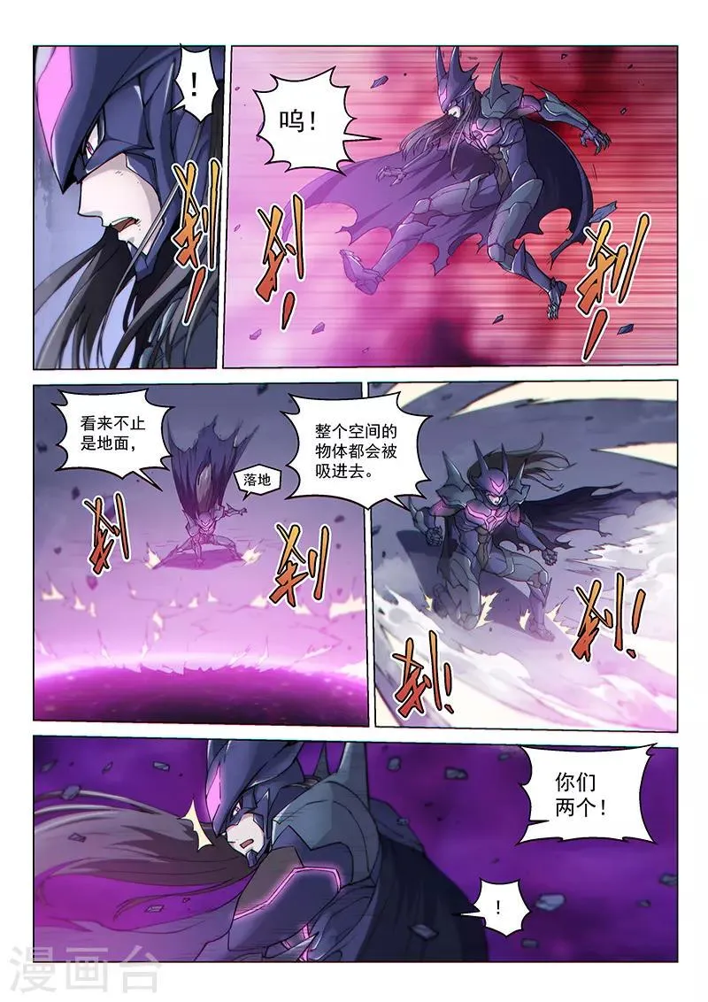 第126话2 决战 第7页
