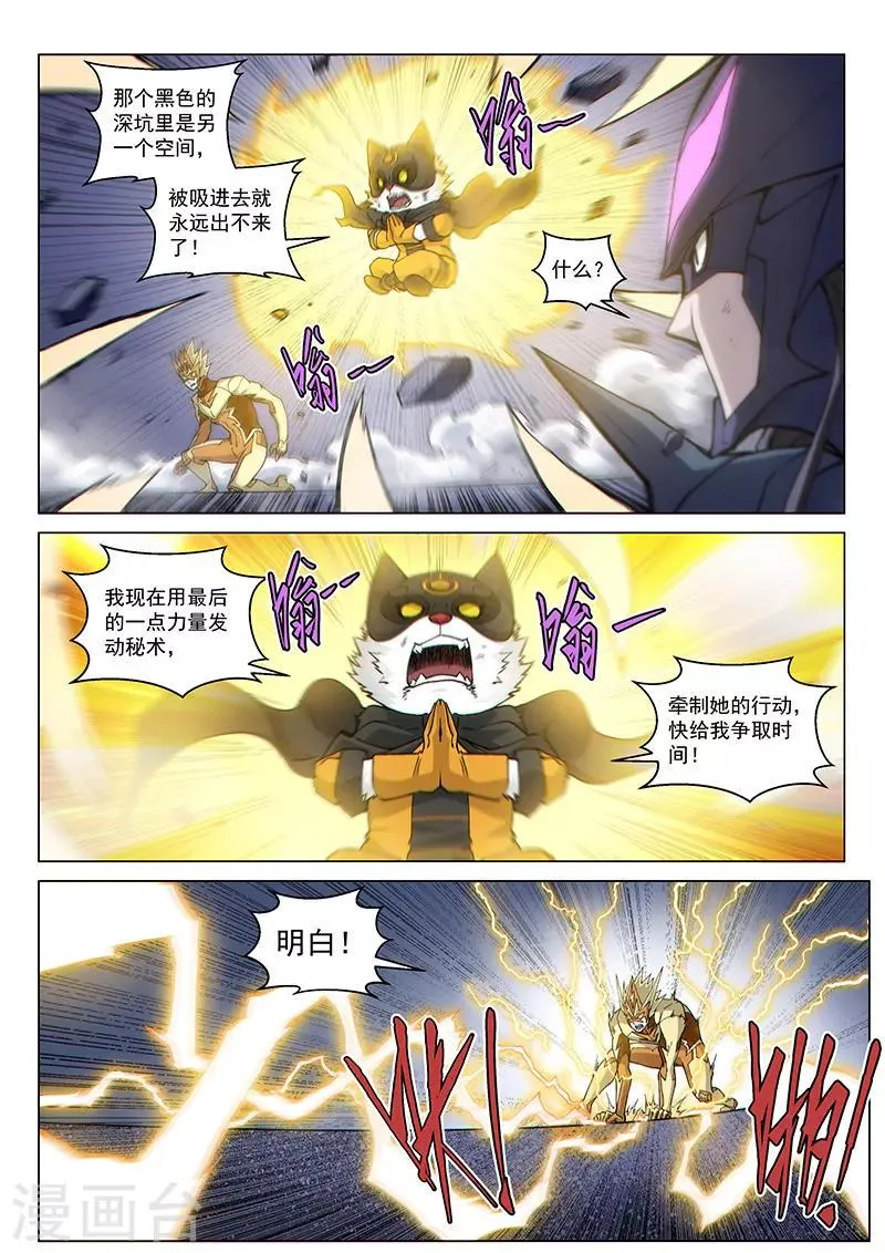 第126话2 决战 第8页