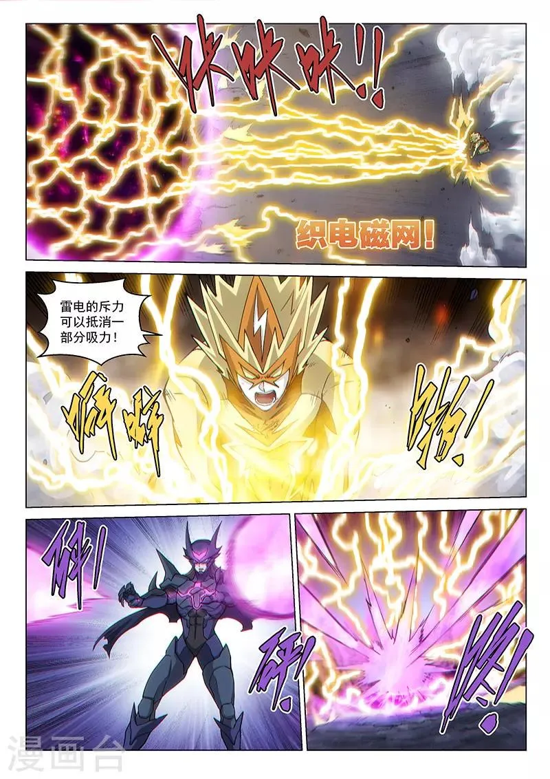 第126话2 决战 第9页