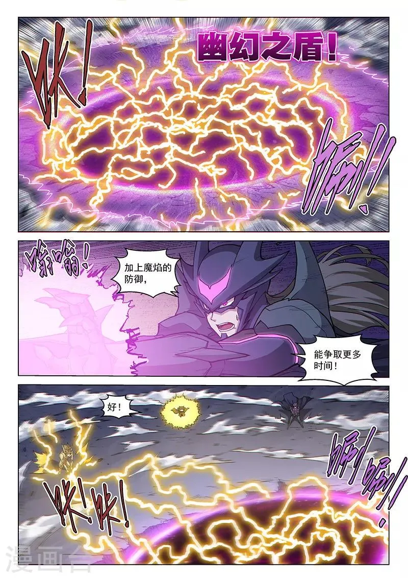 第126话2 决战 第10页