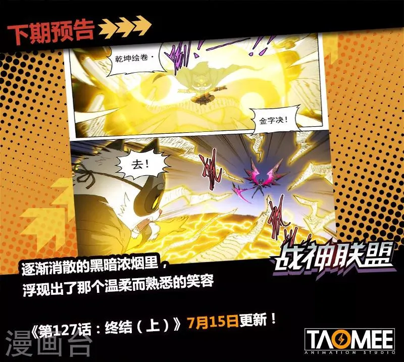 第126话2 决战 第12页