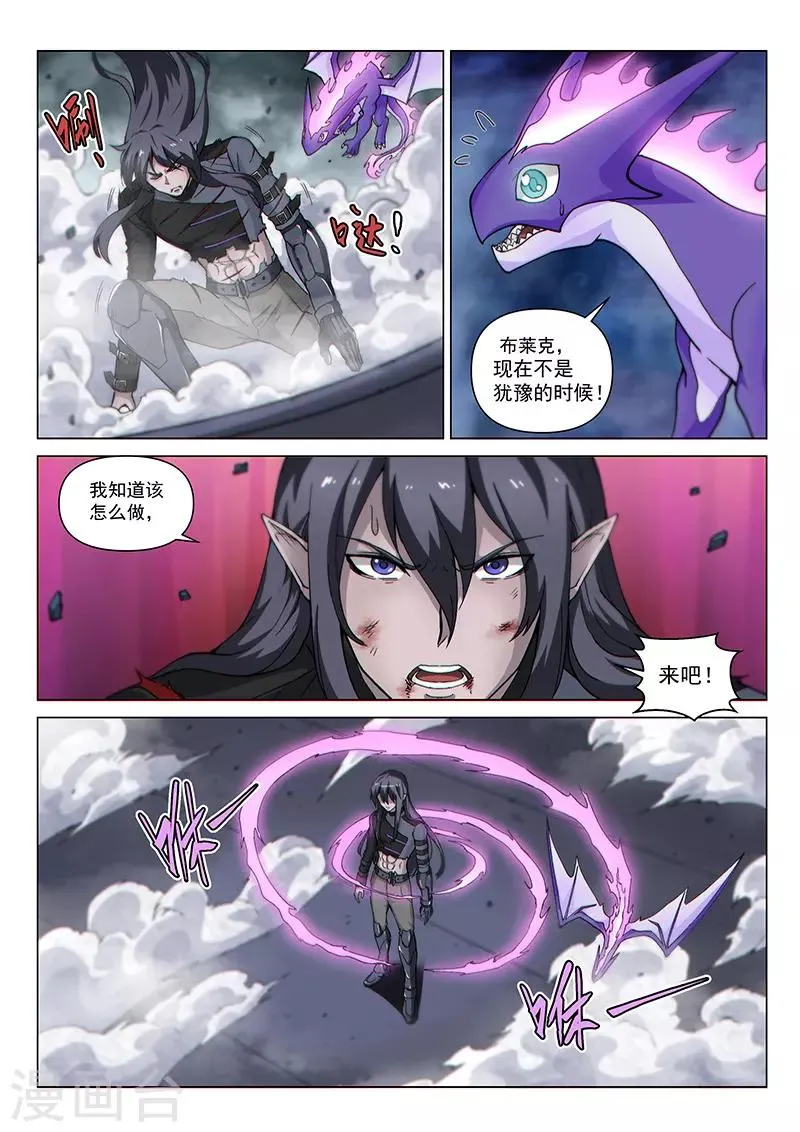 第126话1 决战 第4页