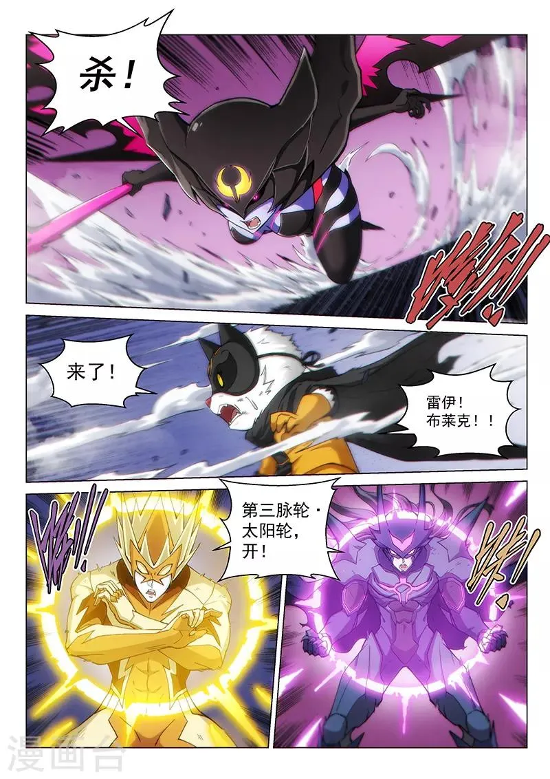 第126话1 决战 第6页