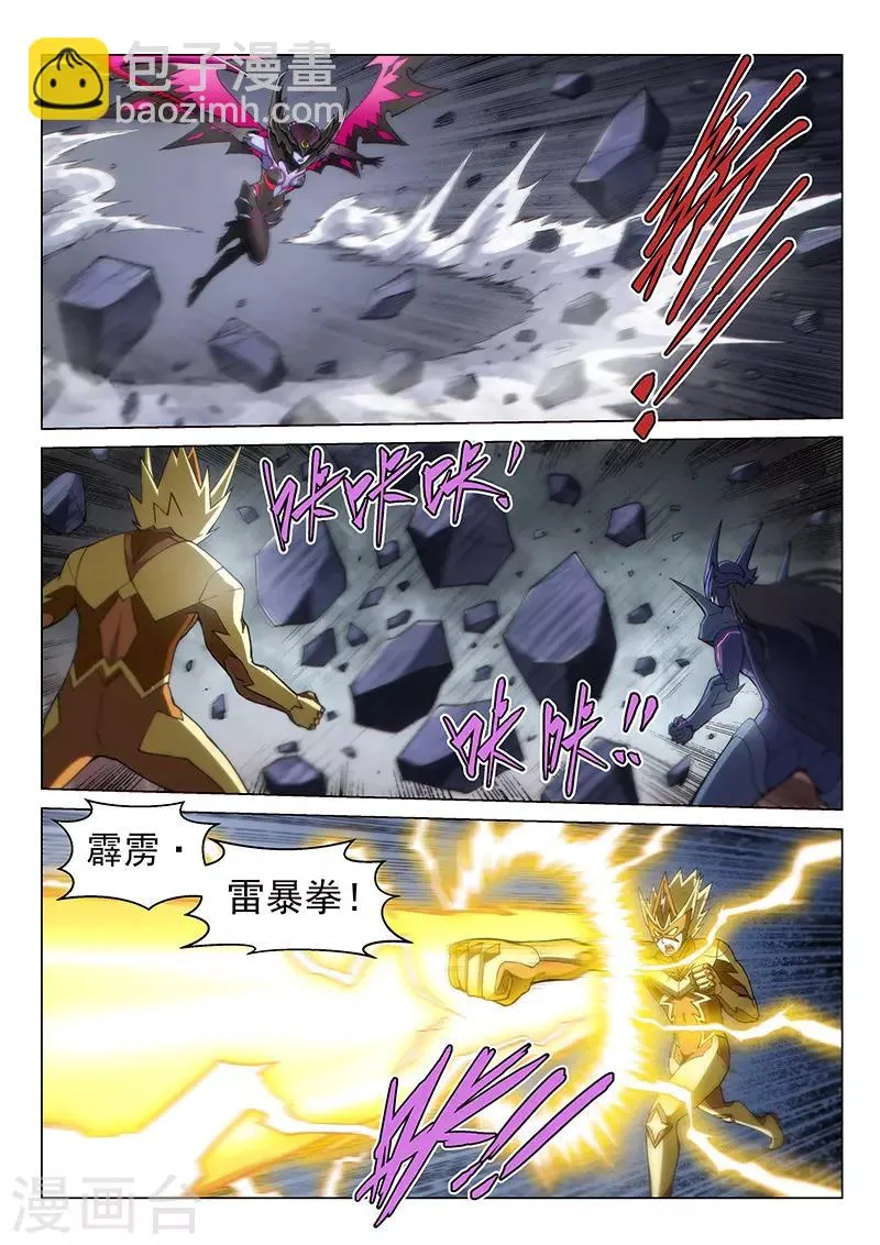 第126话1 决战 第7页