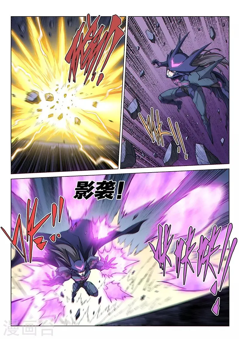 第126话1 决战 第8页