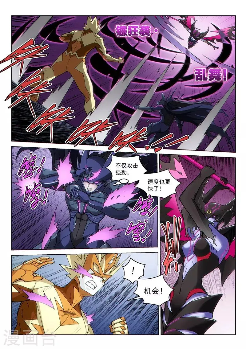 第126话1 决战 第12页