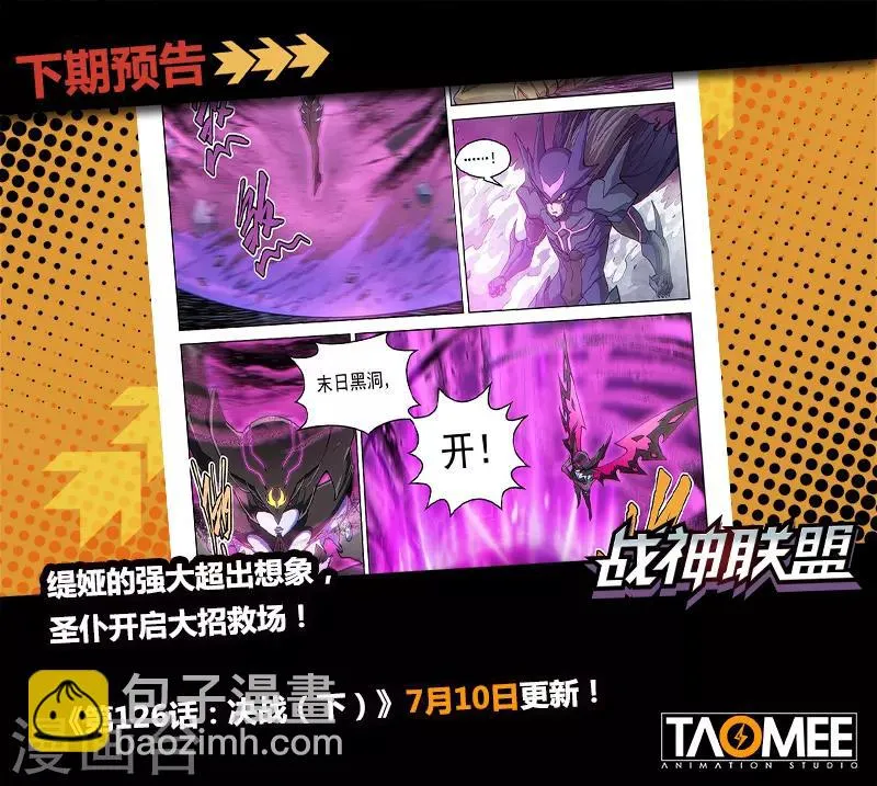 第126话1 决战 第13页