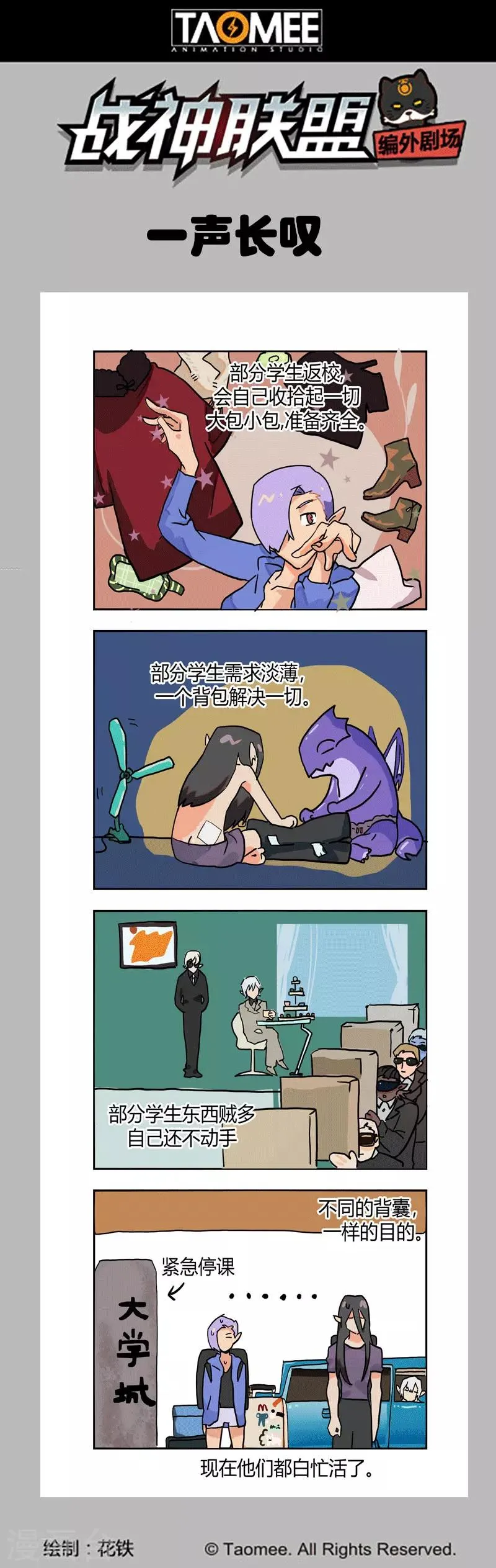 第126话1 决战 第14页