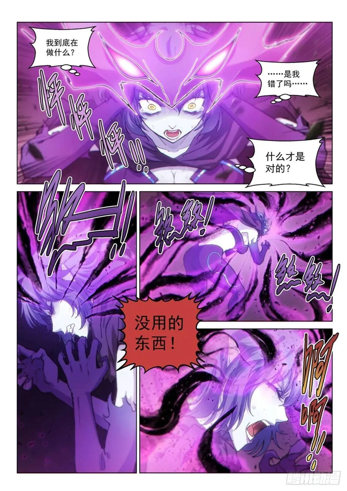 第125话2 入魔 第1页