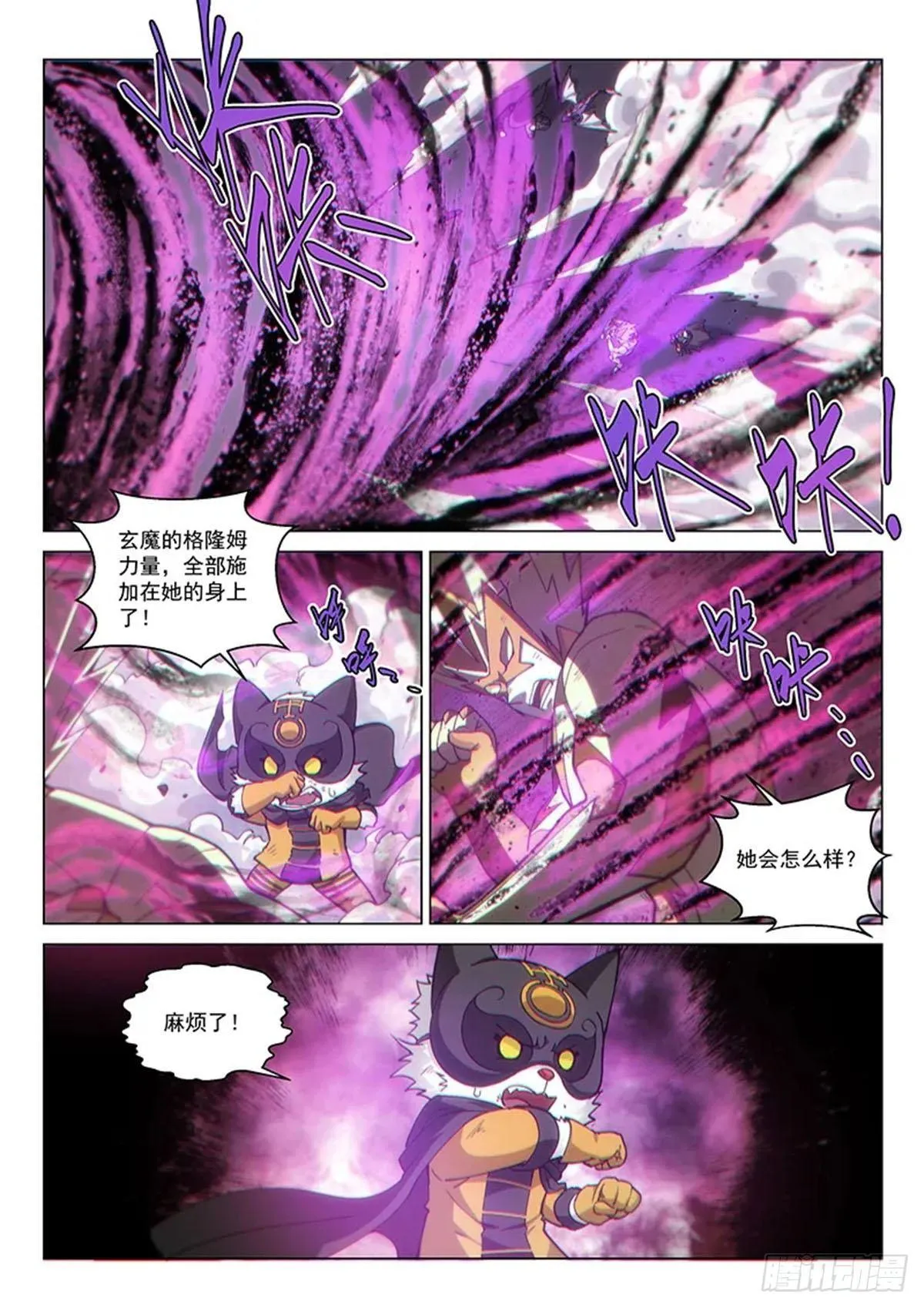 第125话2 入魔 第5页