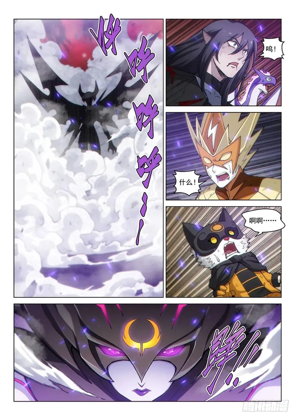 第125话2 入魔 第7页