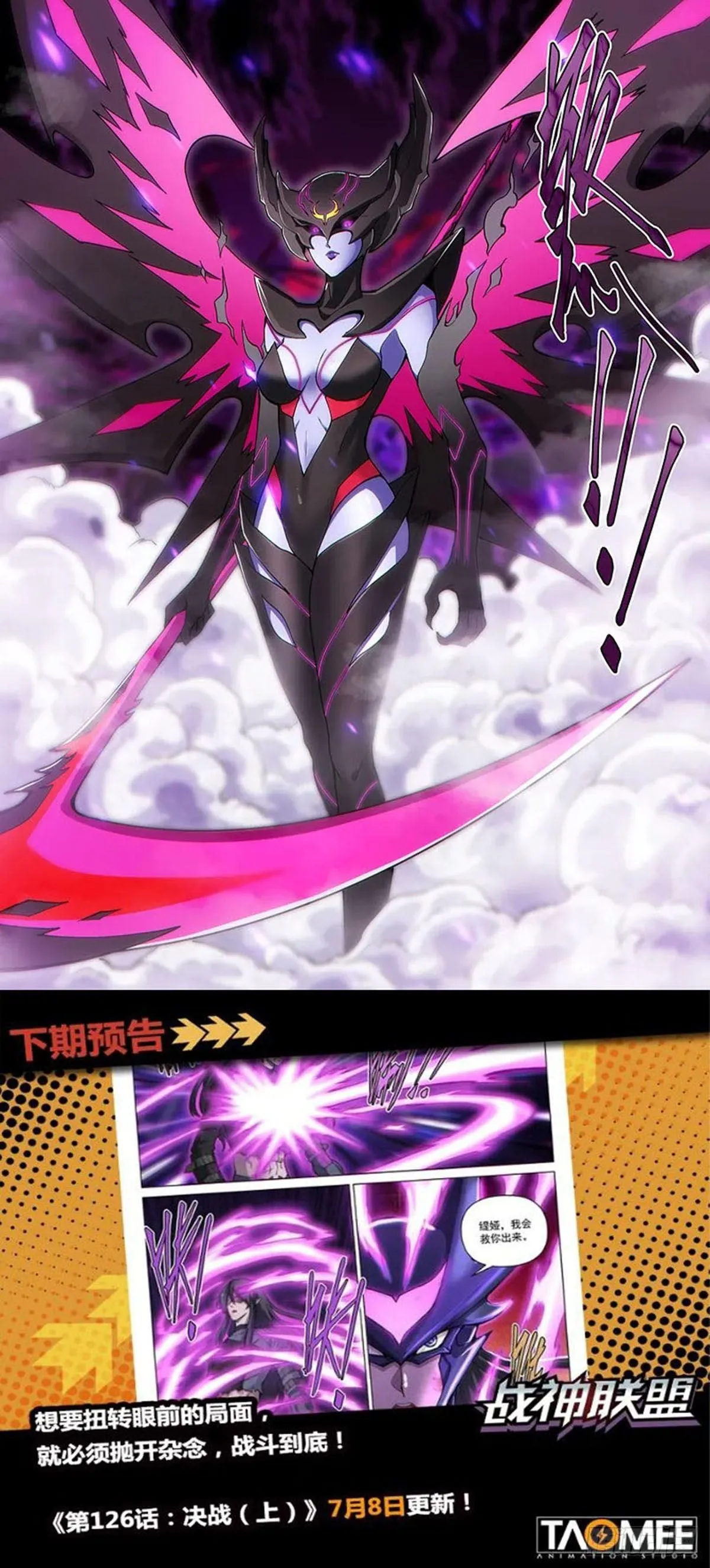 第125话2 入魔 第8页