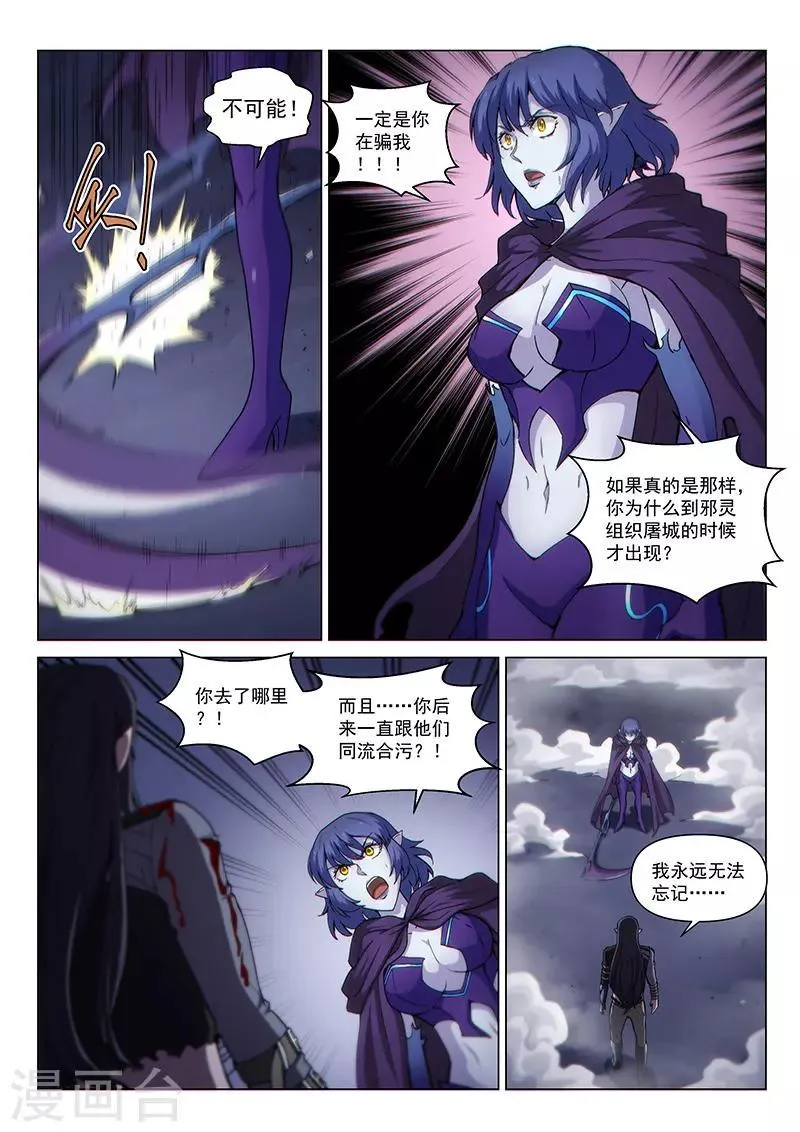 第125话1 入魔 第2页