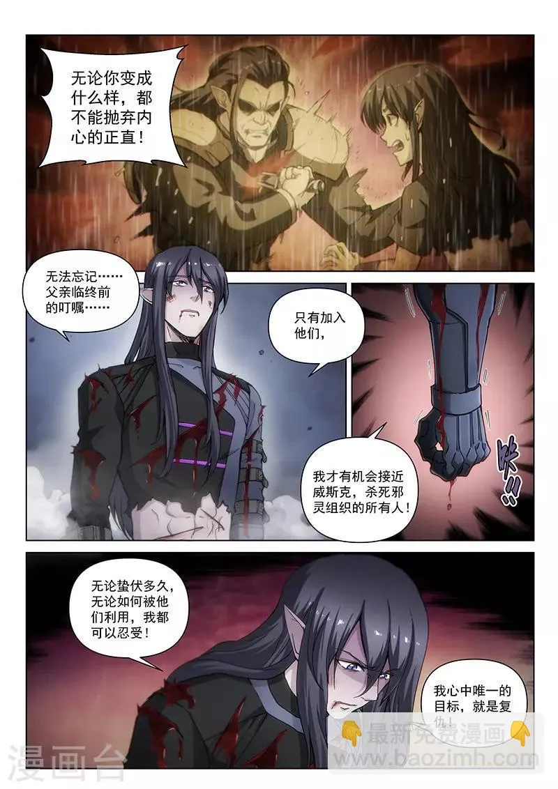 第125话1 入魔 第3页