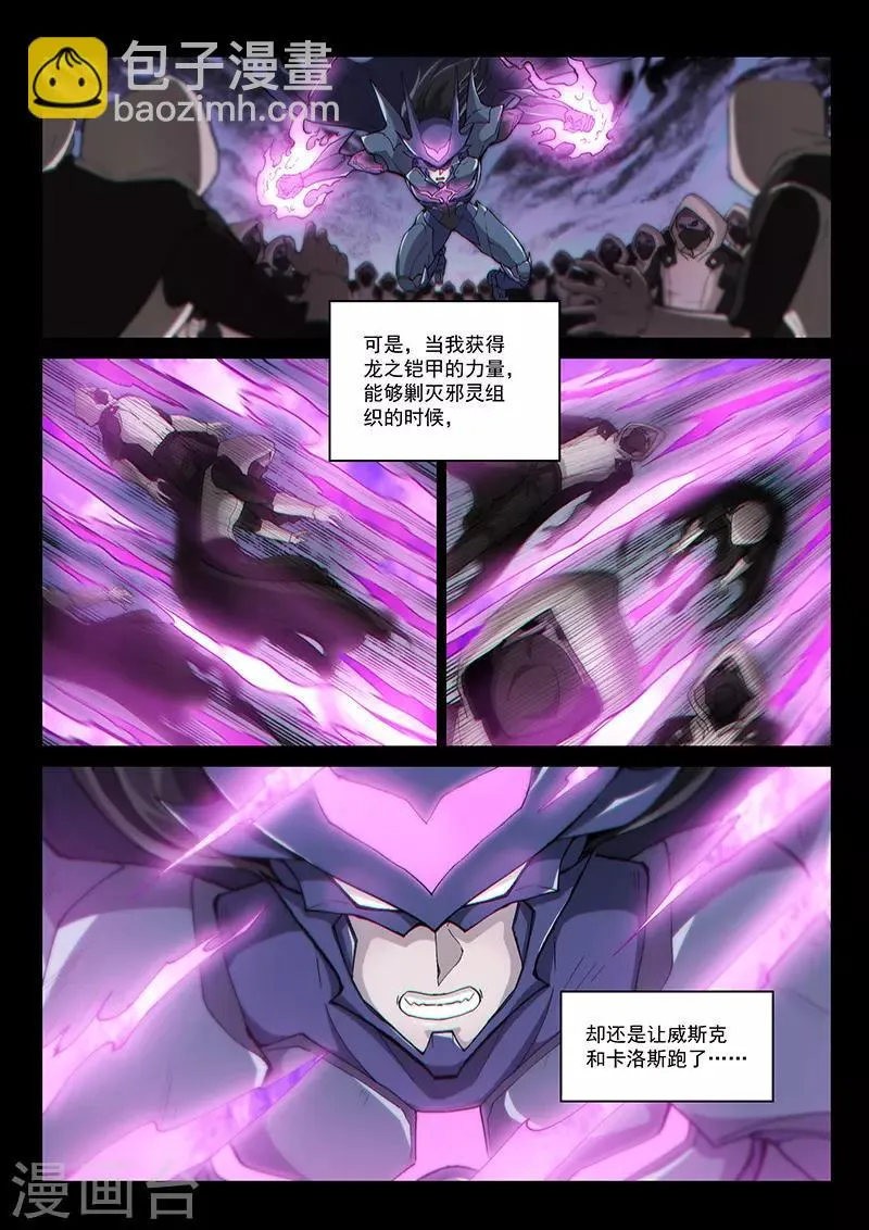 第125话1 入魔 第4页
