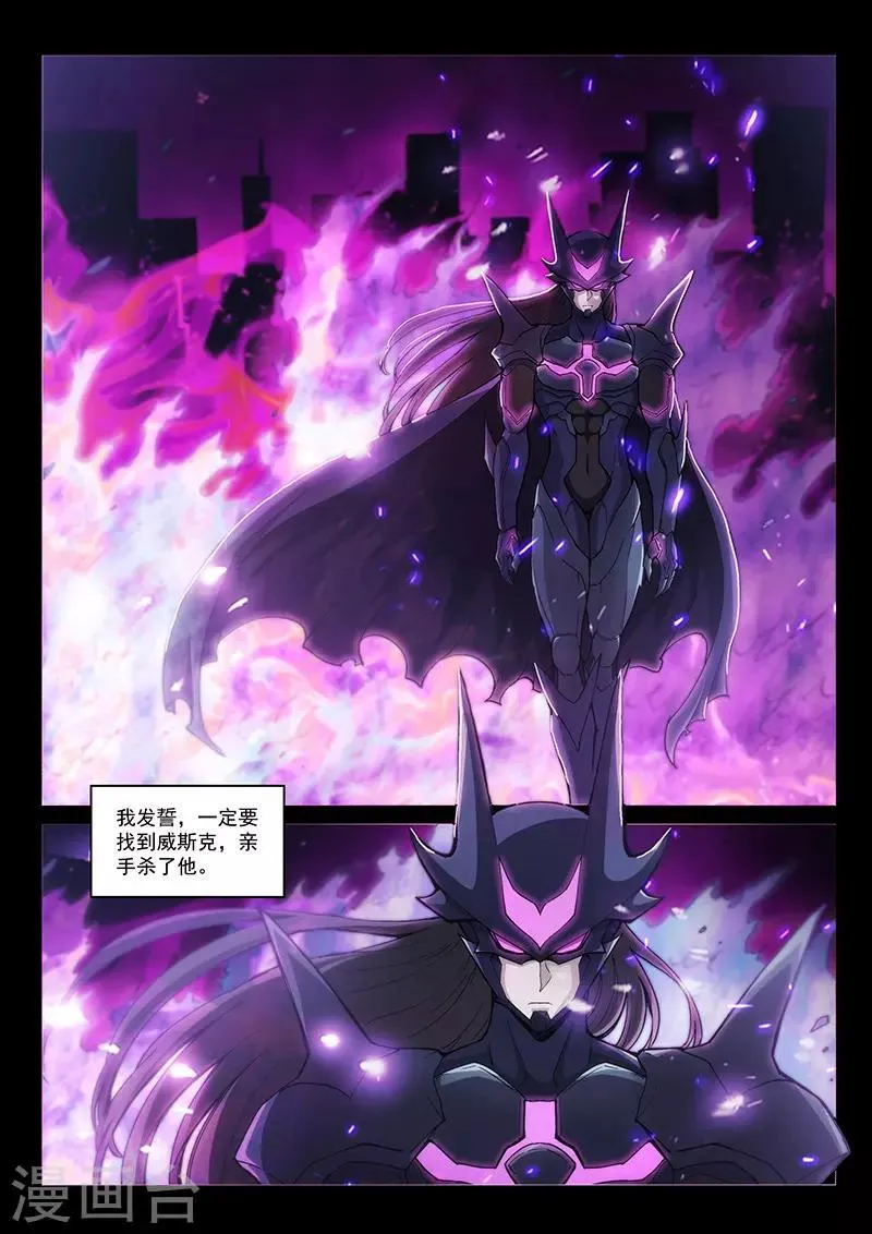 第125话1 入魔 第5页
