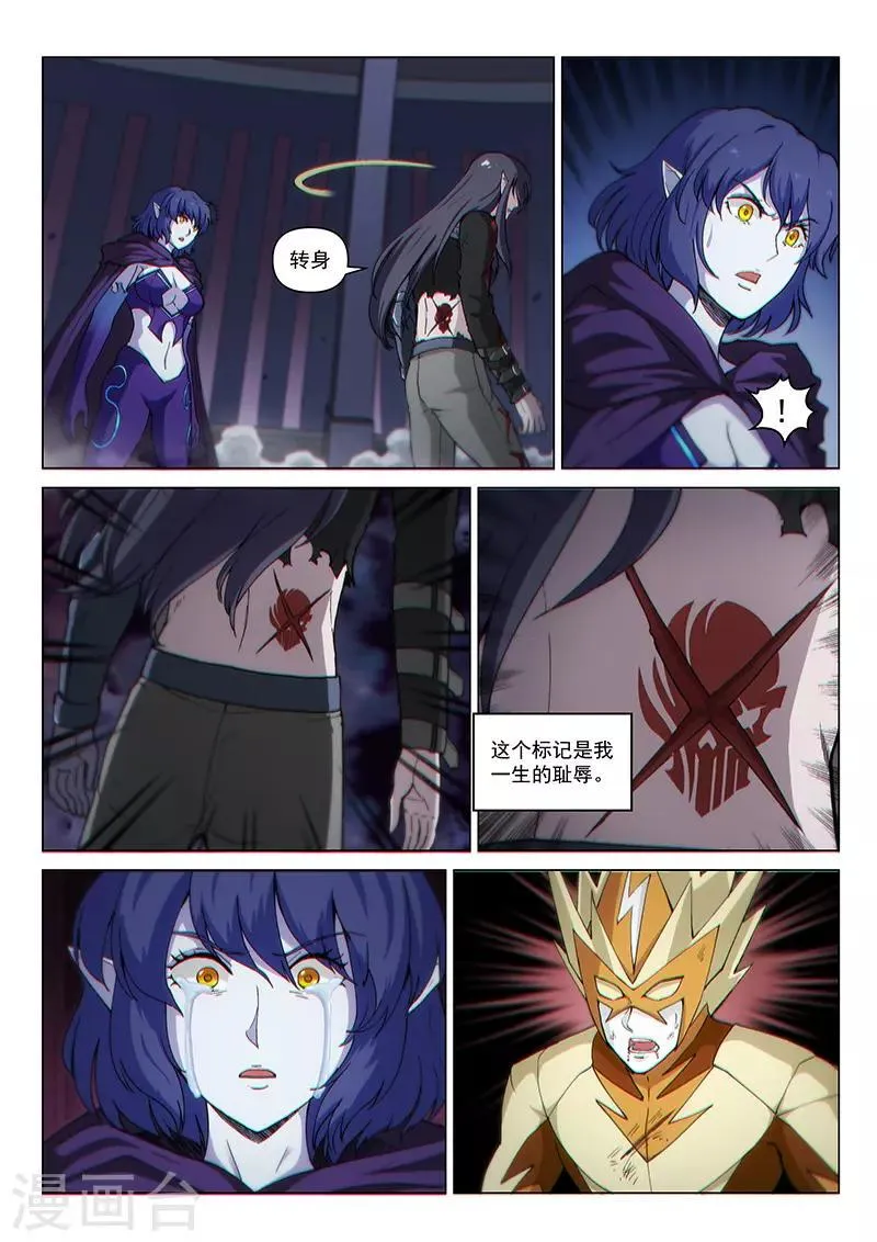 第125话1 入魔 第6页