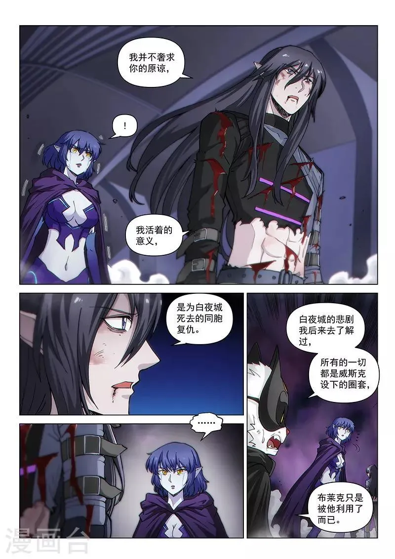 第125话1 入魔 第7页