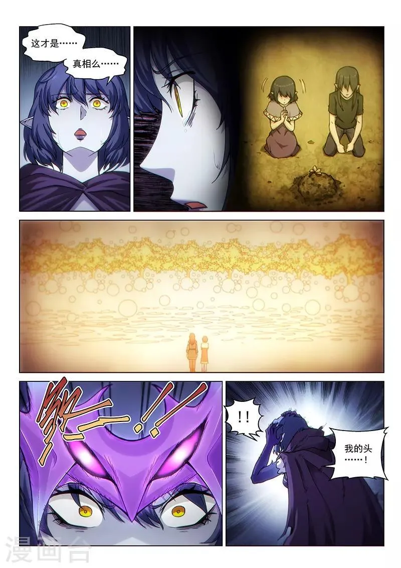 第125话1 入魔 第8页