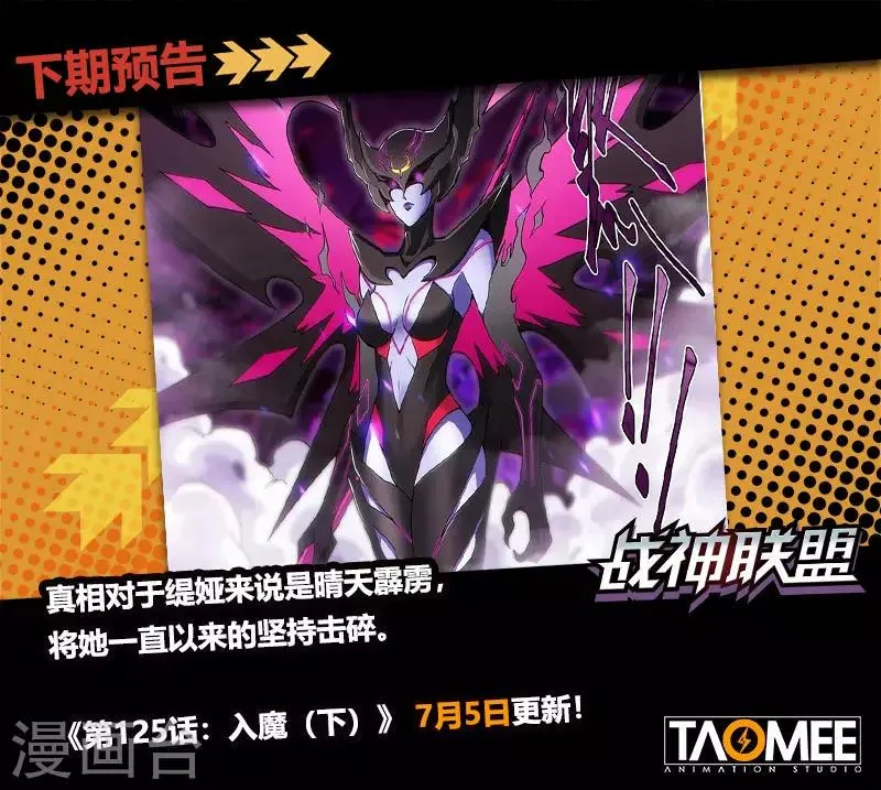 第125话1 入魔 第10页