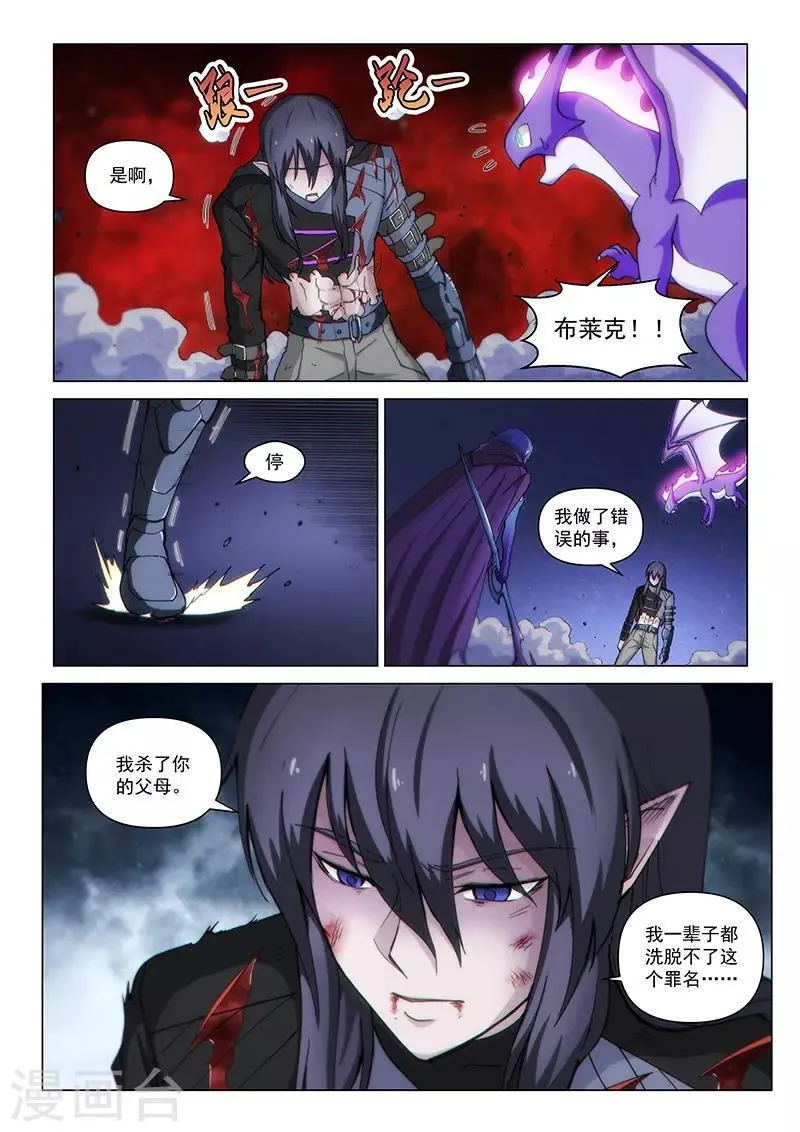 第124话2 真相 第2页