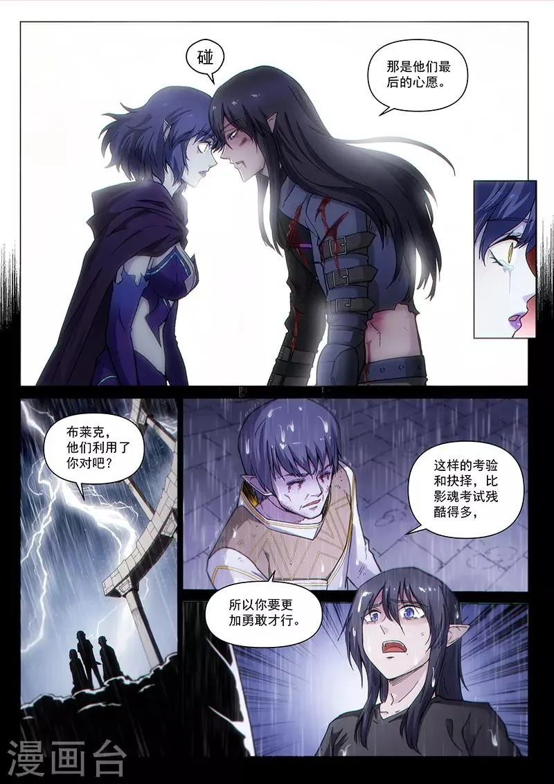 第124话2 真相 第4页