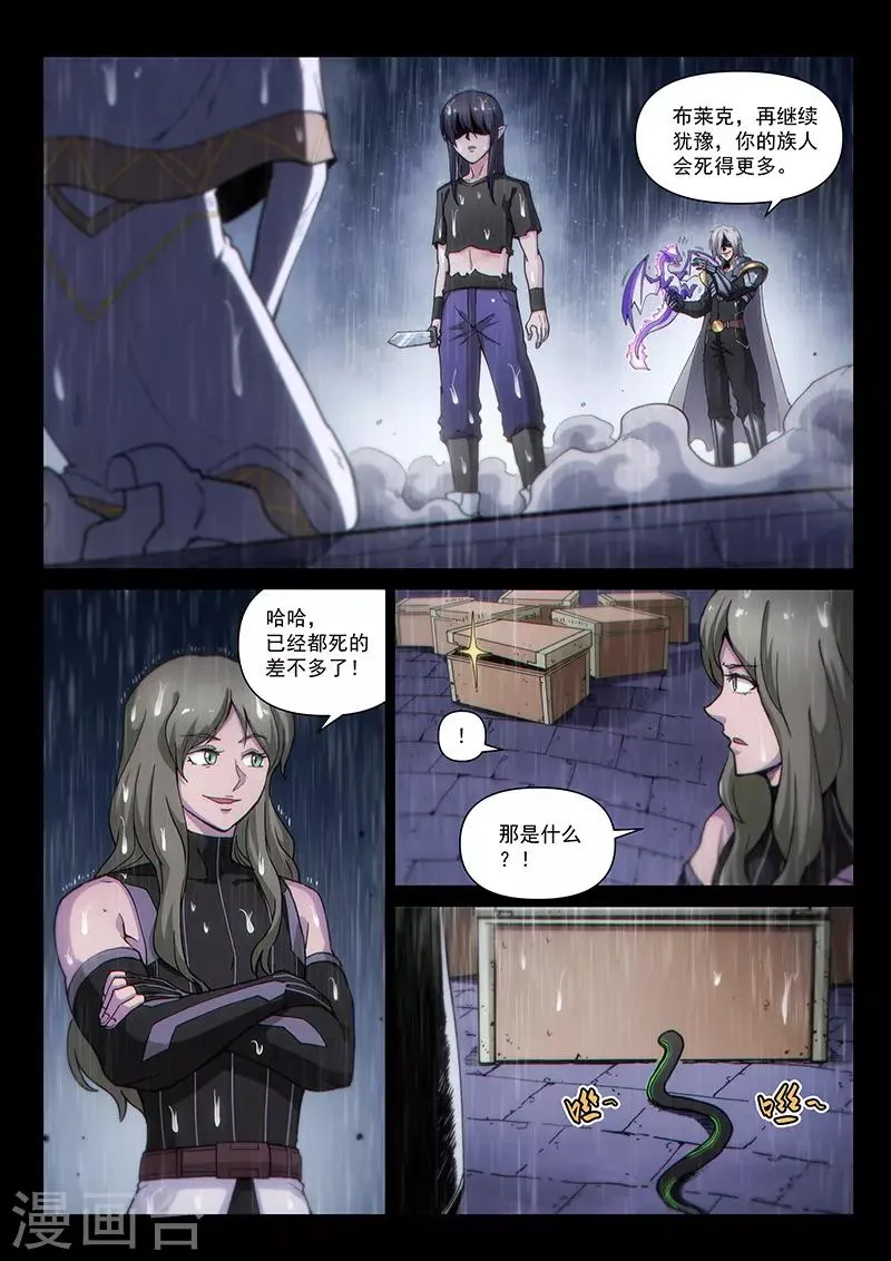 第124话2 真相 第5页