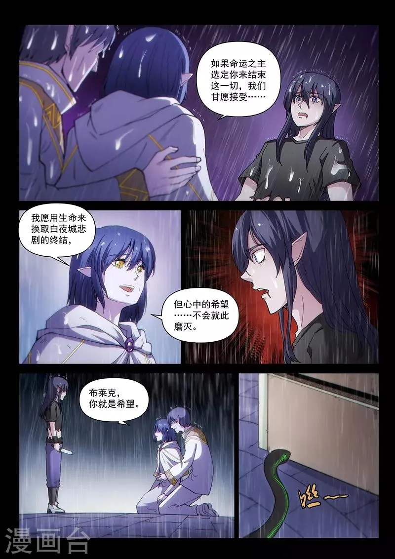 第124话2 真相 第6页