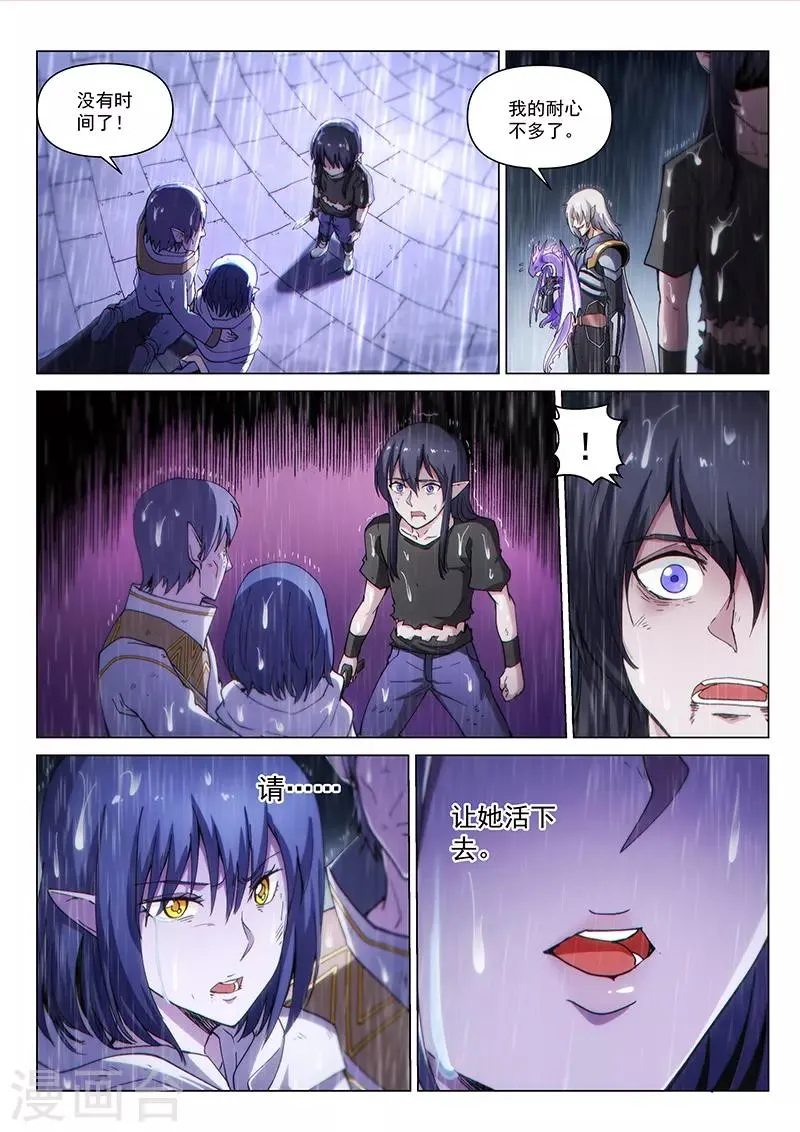 第124话2 真相 第7页