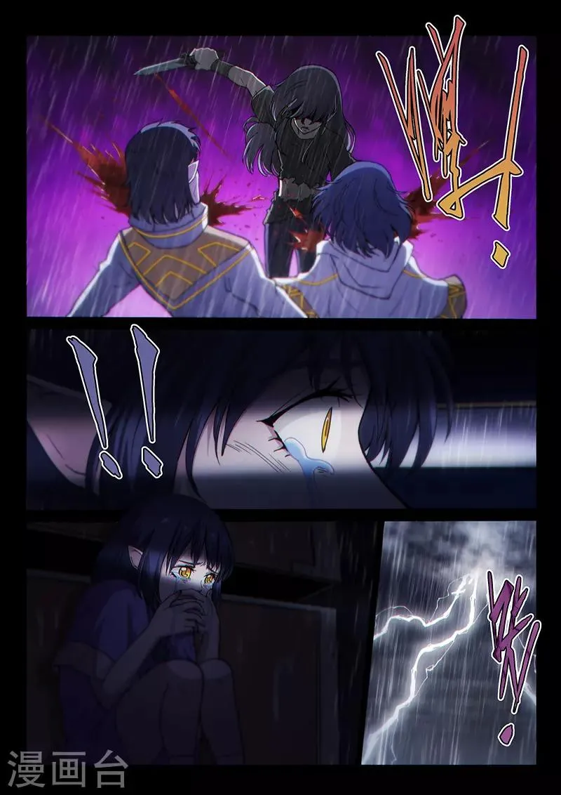 第124话2 真相 第8页