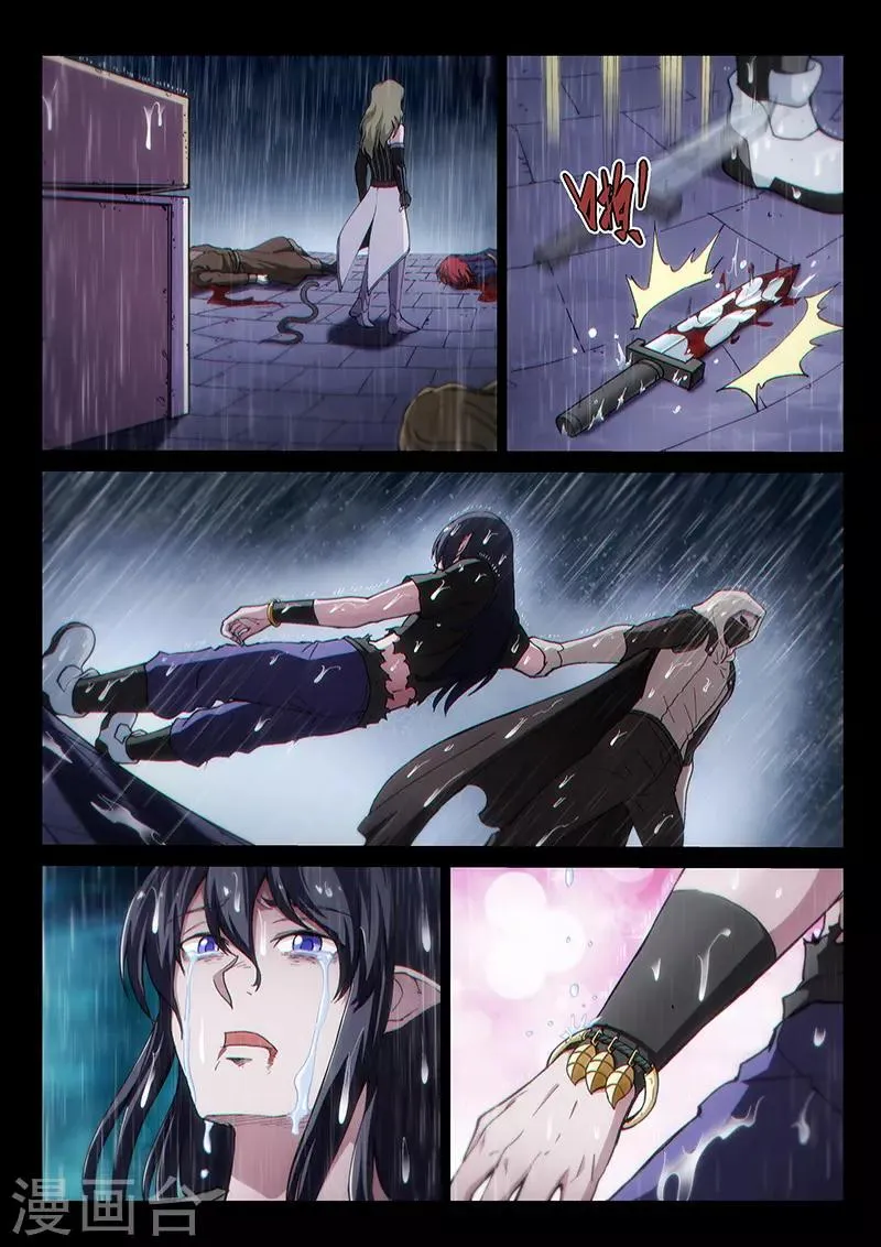 第124话2 真相 第9页