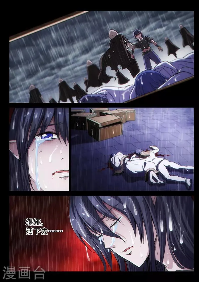 第124话2 真相 第10页