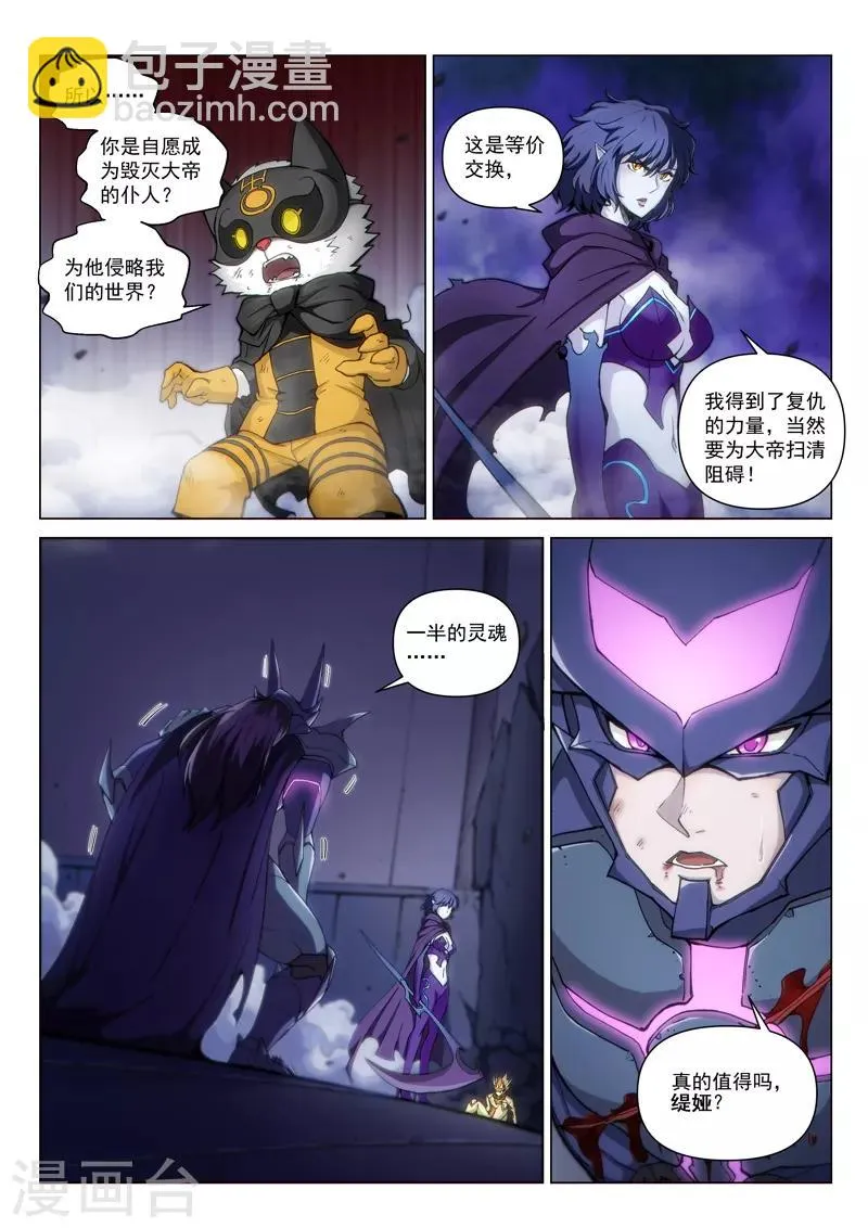 第124话1 真相 第2页