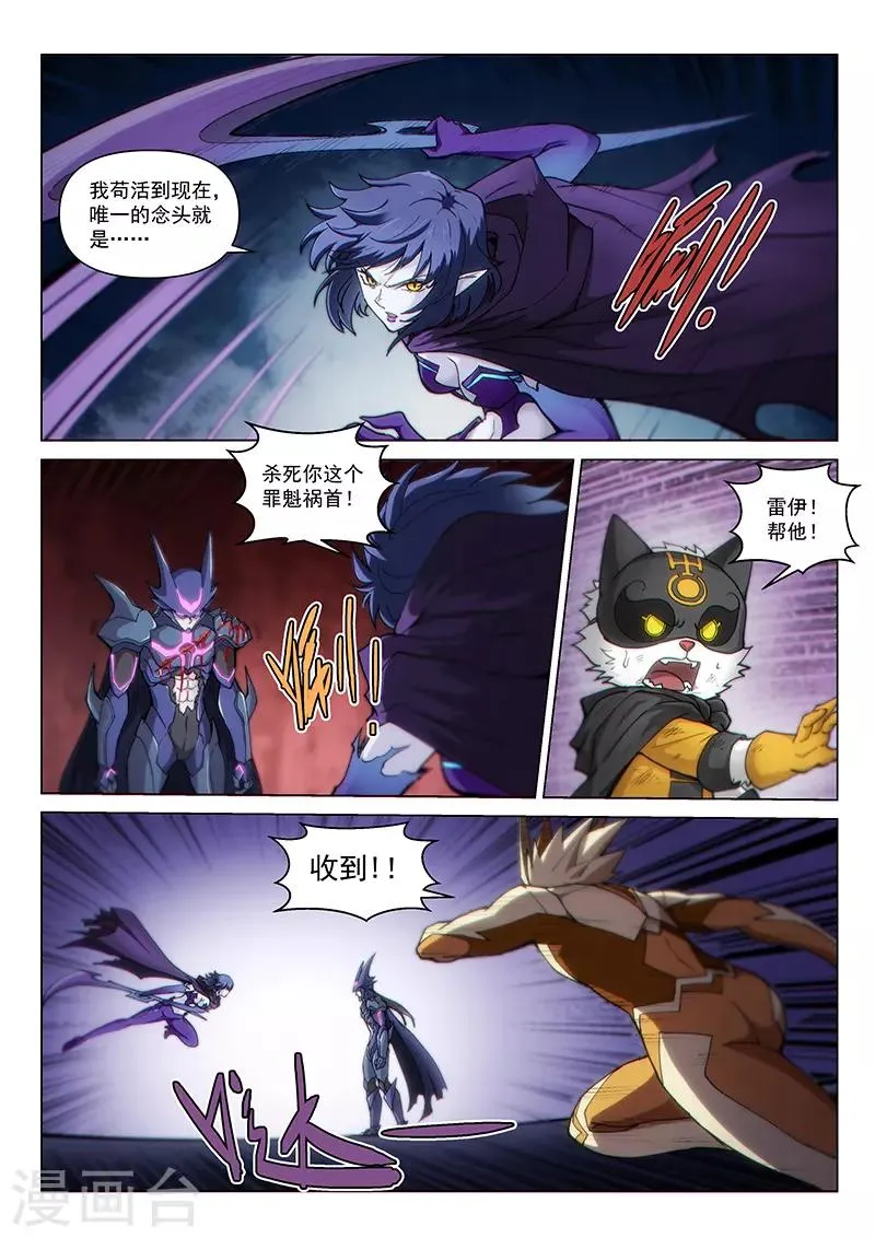 第124话1 真相 第3页