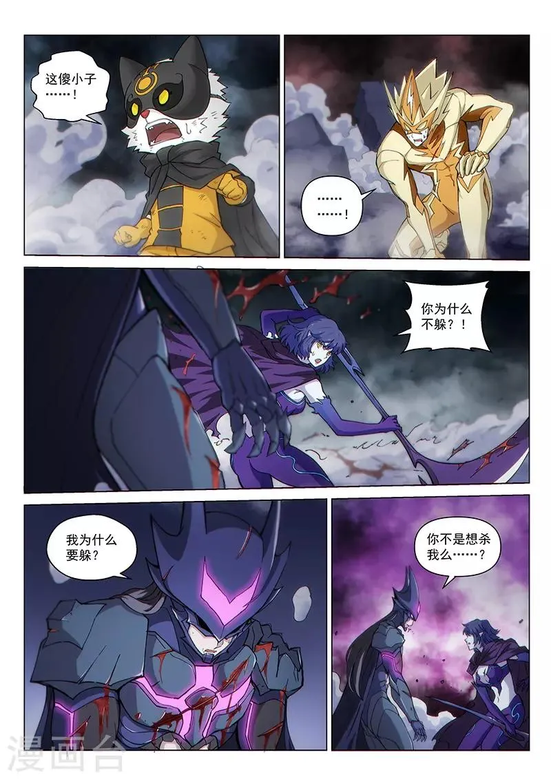 第124话1 真相 第6页