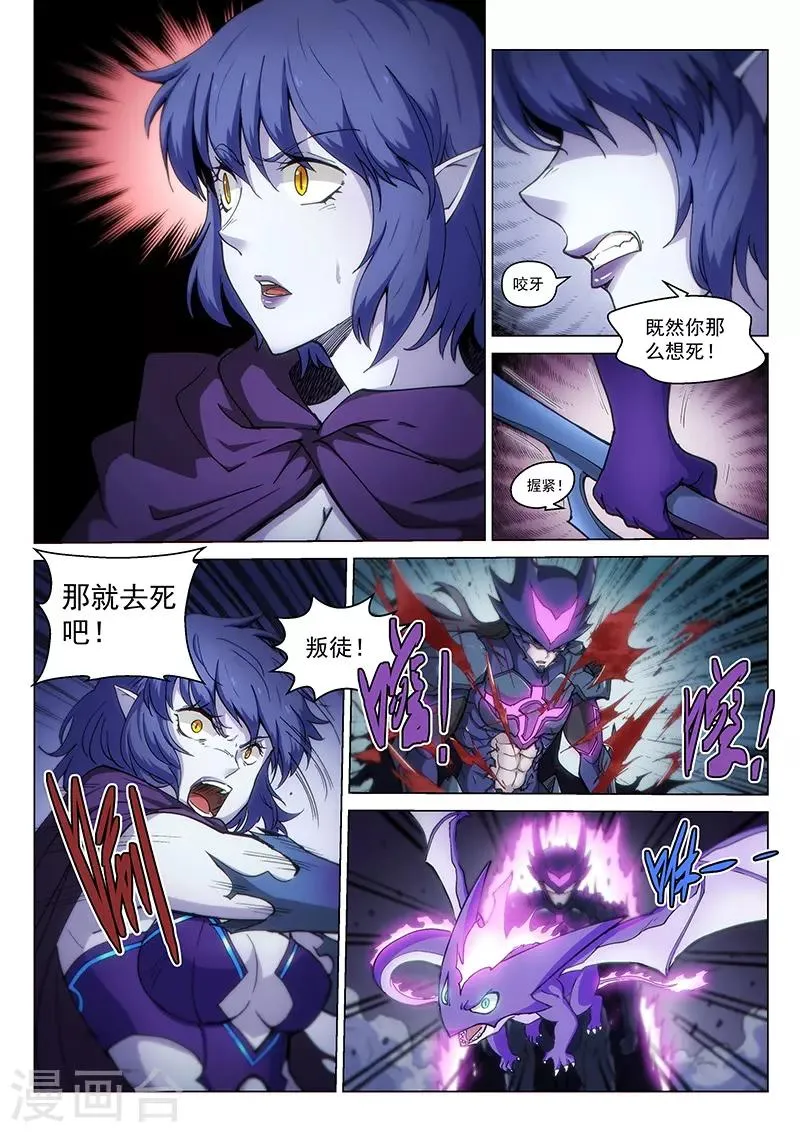 第124话1 真相 第7页