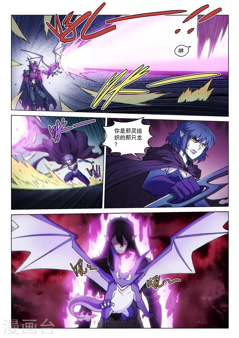 第124话1 真相 第8页