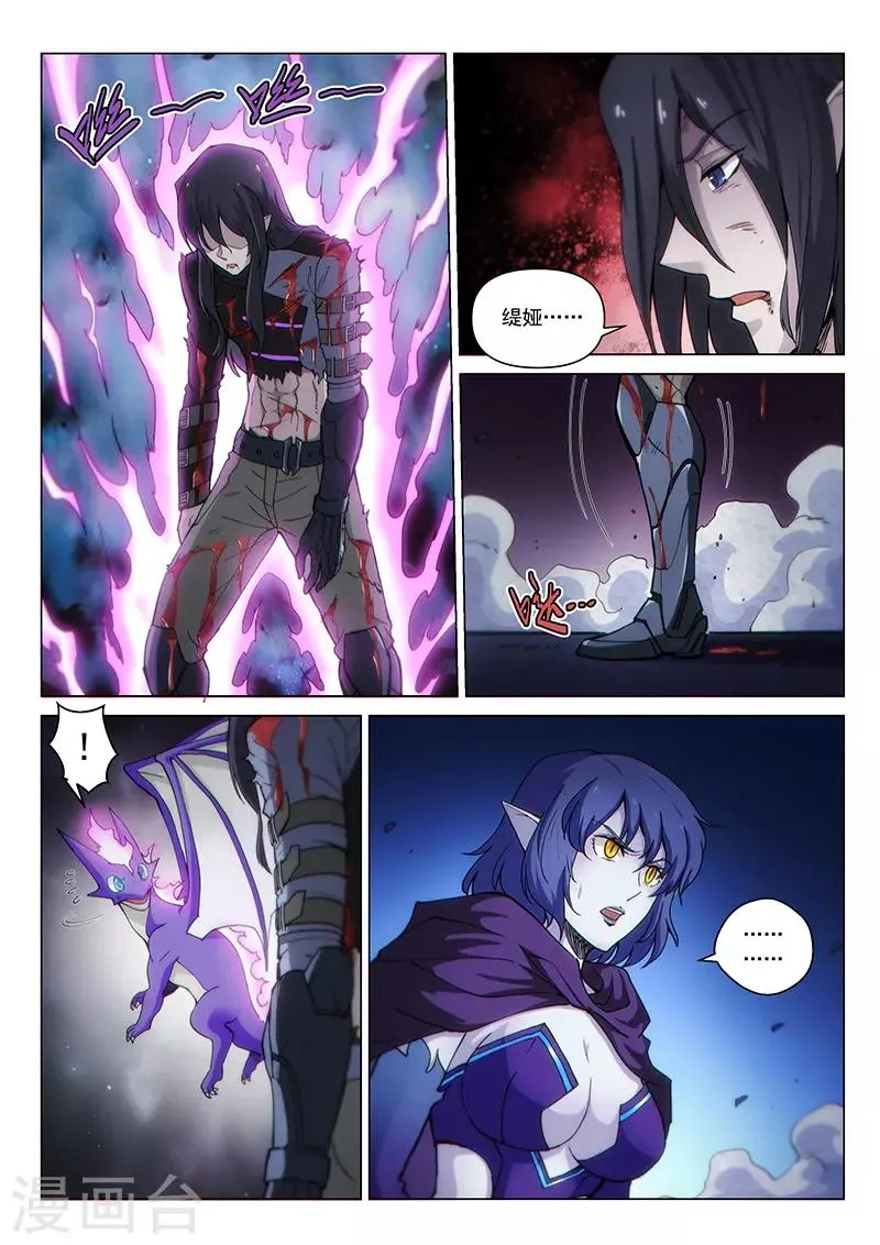第124话1 真相 第9页