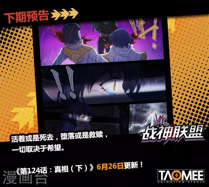 第124话1 真相 第10页
