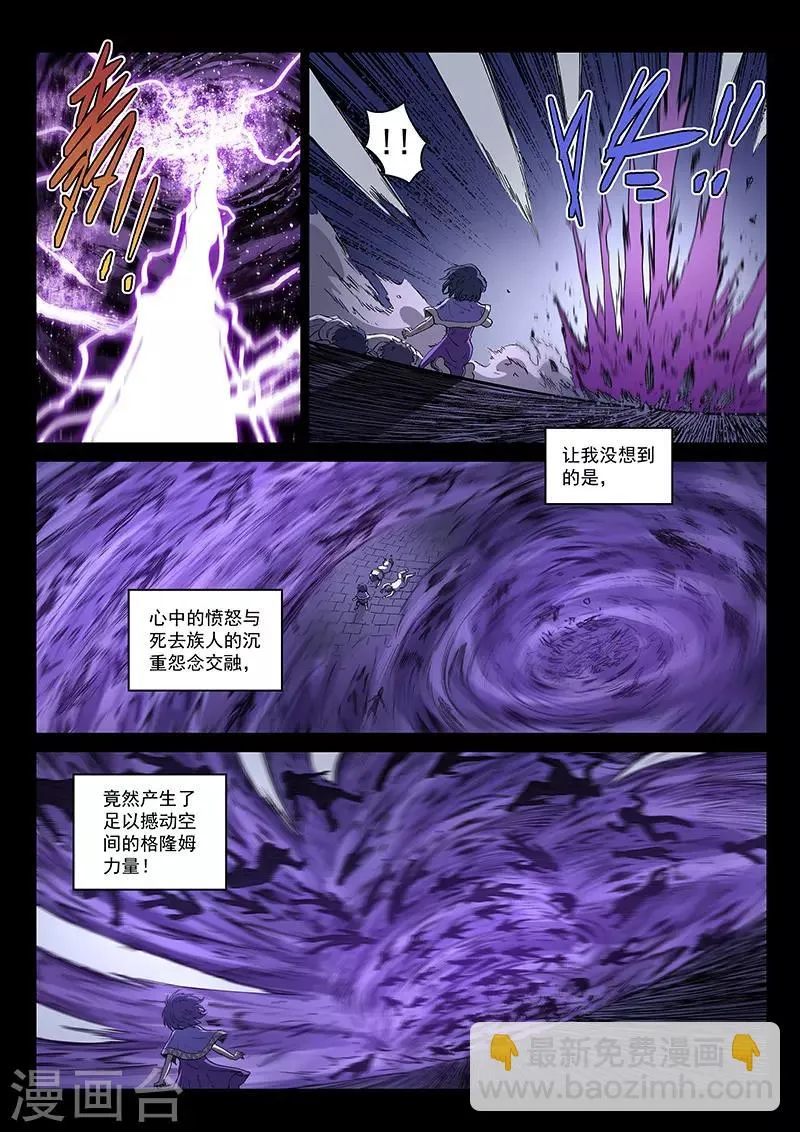 第123话2 黑暗代理人 第4页