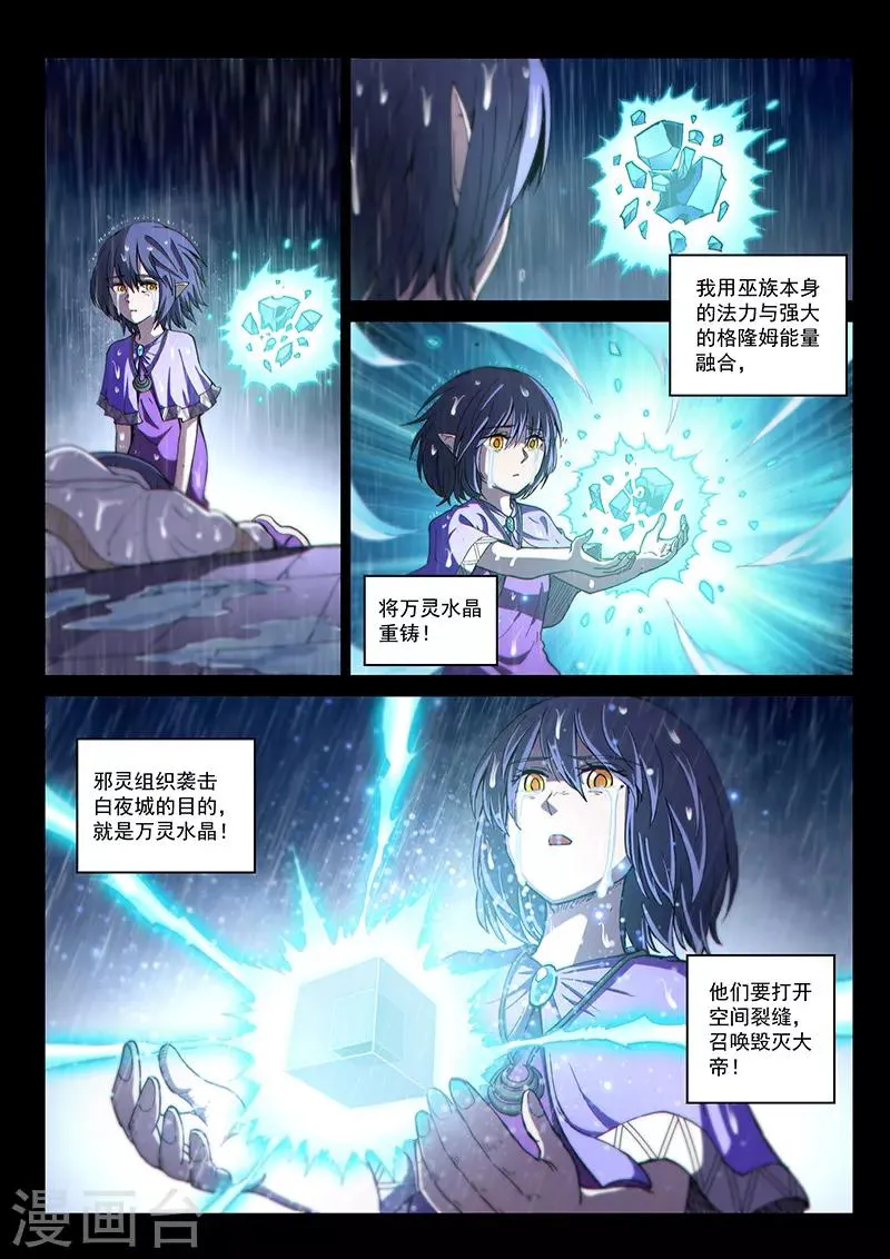 第123话2 黑暗代理人 第5页