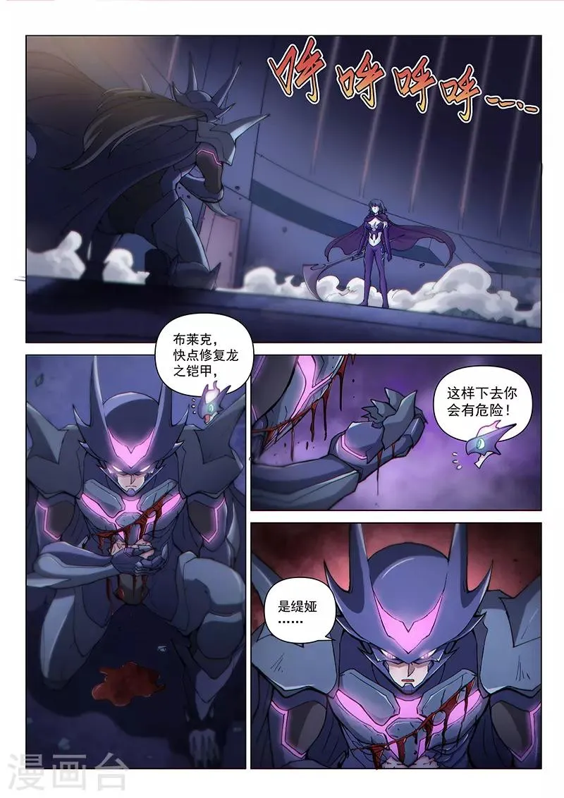 第123话1 黑暗代理人 第2页