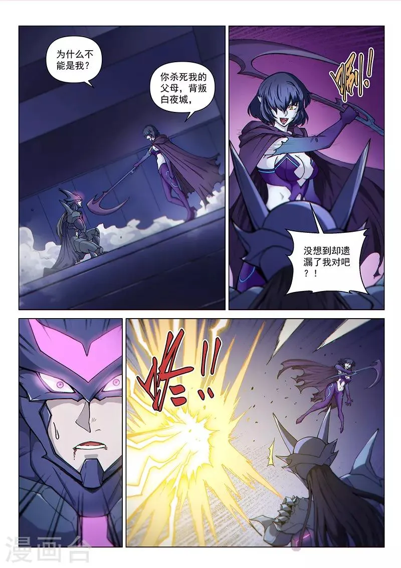 第123话1 黑暗代理人 第5页