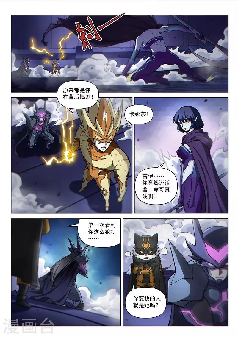 第123话1 黑暗代理人 第6页
