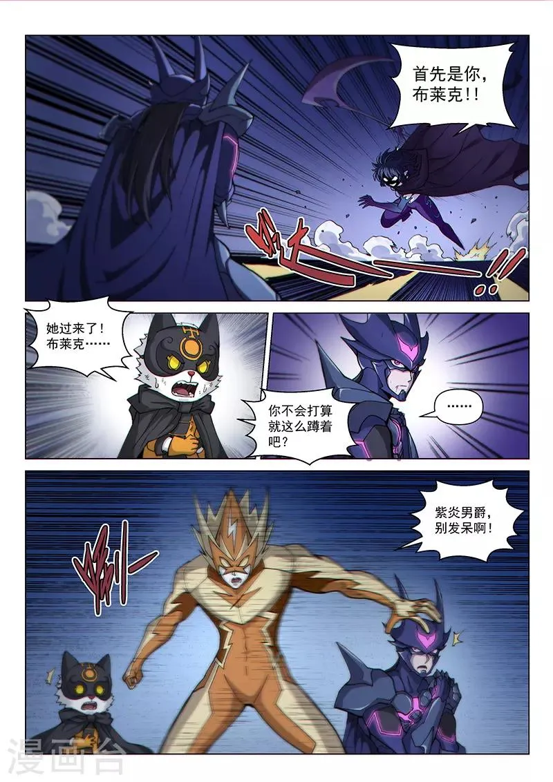 第123话1 黑暗代理人 第8页