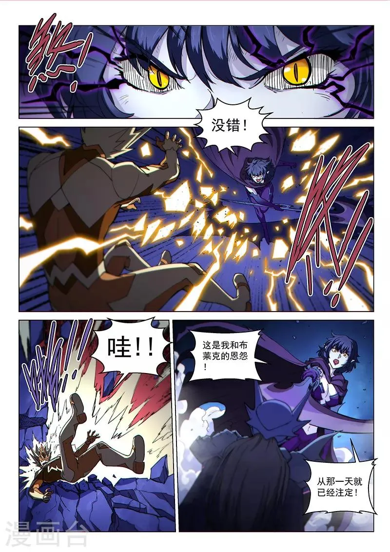 第123话1 黑暗代理人 第10页
