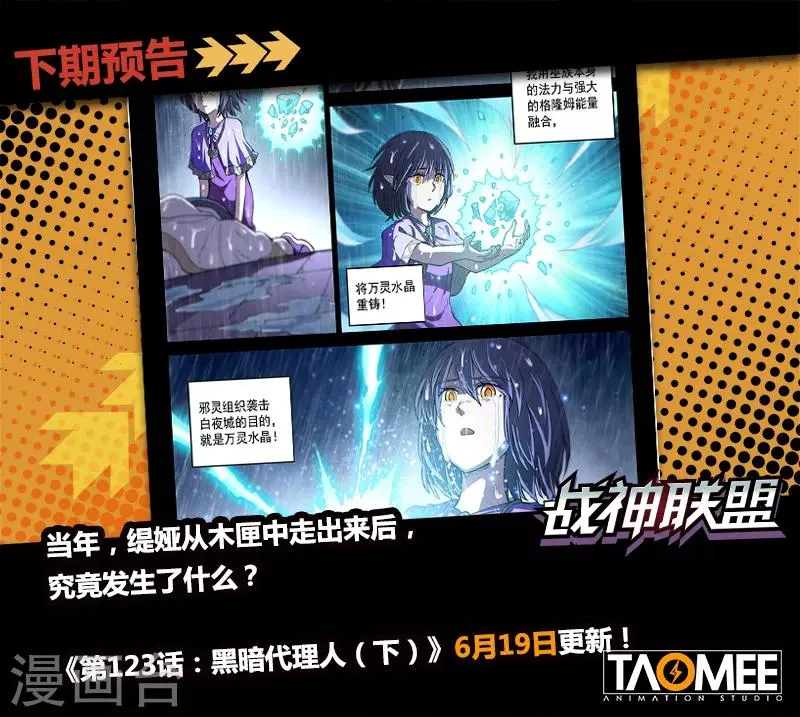 第123话1 黑暗代理人 第13页